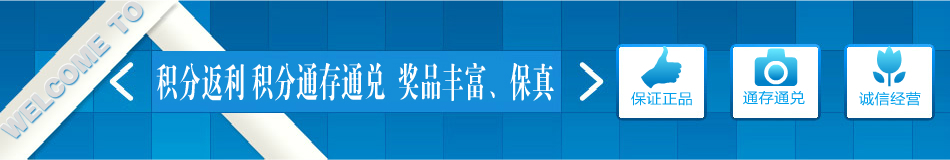 积分商城简介